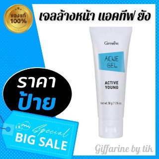 เจลล้างหน้า แอคทีฟ ยัง Active Young Acne Gel