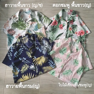 ‼️SALE150.-‼️SHIRT HAWAII สุดฮิต🌈ใส่ได้ทั้งหญิงทั้งชาย ผ้าใส่สบายมาก ยอดฮิตขายดีที่สุด สอบถามก่อนสั่งซื้อทุกครั้งนะคะ