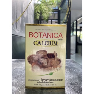 PGP/ BOTANICA CALCIUM (โบทานิก้า แคลเซียม) อาหารเสริมเพื่อสุขภาพจากธัญพืช100%