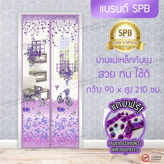 (ขนาด 90x210 ซม.)ม่านแม่เหล็กกันยุง ติดประตู ลายสวนดอกไม้ สีม่วง Magic Mesh Mosquito Door Mesh