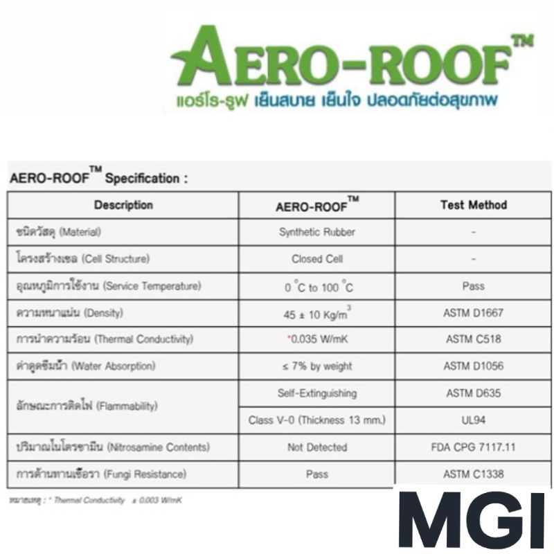 ฉนวนกันความร้อน ยางEPDM AEROROOF แอร์โร่รูฟ หนา 10 มม ขนาด 60 ซม. × 10 ม. สั่งออเดอร์ละ 1 ม้วนเท่านั้น - รูปที่ 2