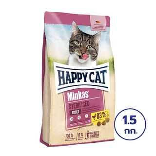 HAPPY CAT แฮปปี้ แคท มินคัส สเตอริไลซ์ อาหารแมวโต อายุ 1 ปีขึ้นไป สูตรเนื้อสัตว์ปีกและเนื้อปลา 1.5 กก.