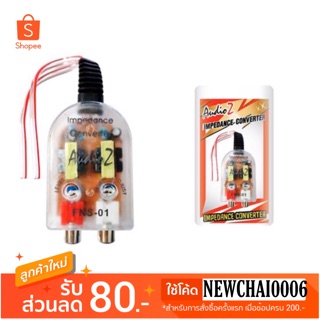 PK บูสเตอร์ อแด๊ปเตอร์ (Booster Adapter) รุ่น FNS-01