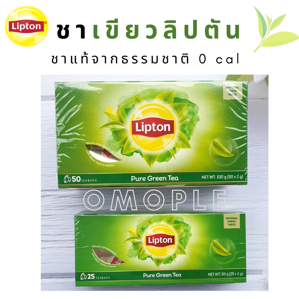 Lipton Pure Green Tea ชาเขียวลิปตัน ชาเขียว สำหรับชง ชาแท้จากธรรมชาติ 0 cal ไม่อ้วน