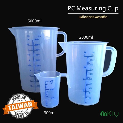 เหยือกตวงพลาสติก (PC Measuring Cup) ทนความร้อน ทนสารเคมี เหยือกตวง300-5000ml