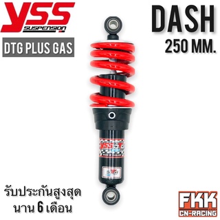 โช้คแก๊ส YSS แท้ DTG-PLUS GAS Dash 250 mm. ใส่ Sonic Dash ได้ แดช