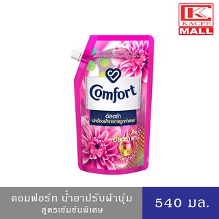 คอมฟอร์ท อัลตร้า น้ำยาปรับผ้านุ่ม สูตรฟลอรัล เฟรซ 540 มล.Comfort Ultra Fabric Softener Pink 540 ml.