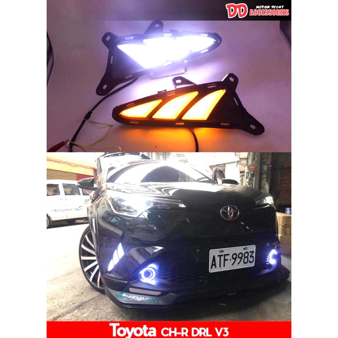 เดย์ไลท์ Daylight DRL CHR CH-R 2018 2019 2020 2021 2022 ไฟ 2 step ไฟเดย์ไลท์สีขาว ไฟเลี้ยวส้ม ลาย Mustang ขีด V3