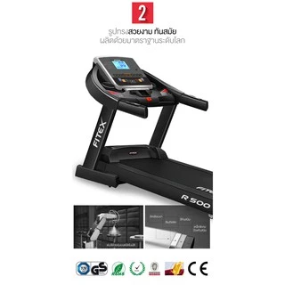 ลู่วิ่งไฟฟ้า R500 4แรงม้า ลู่วิ่ง FITEX สายพาน48cm ความชันไฟฟ้า18ระดับ สปริงโช๊คใหญ่ App-#-4