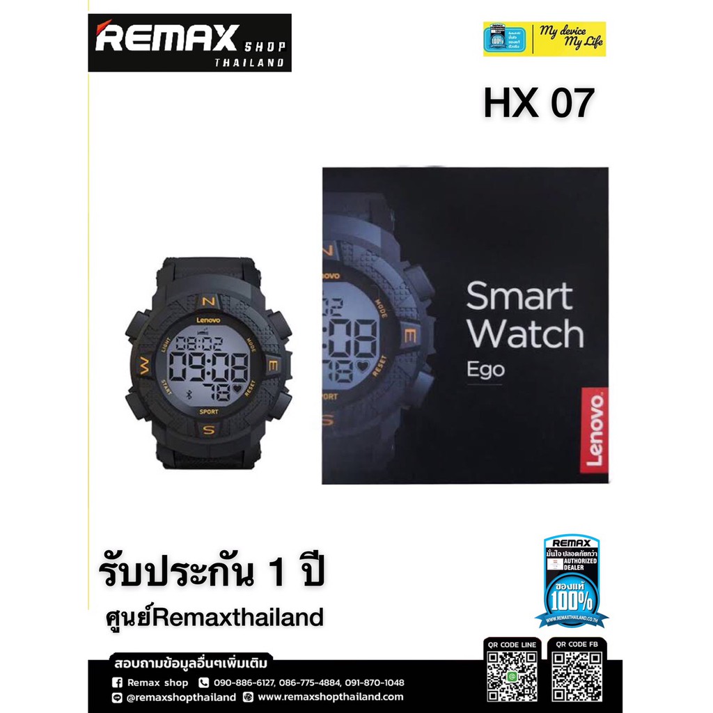 remax smart watch