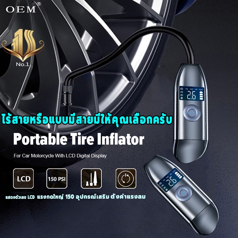 ที่เติมลมยางรถ ปั๊มลม ที่สูบลมในรถยนต์ แบบพกพาในรถยนต์ ยางรถยนต์ไฟฟ้า ที่สูบลมอเนกประสงค์ ที่สูบลมใน