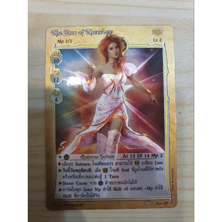 The star of Thursday Foil Summoner master card game ซัมมอนเนอร์การ์ดเกม