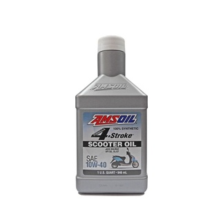 8-31 ส.ค. "AUGM20"  น้ำมันเครื่อง AMSOIL SCOOTER 10W40 (ฝาขาว)