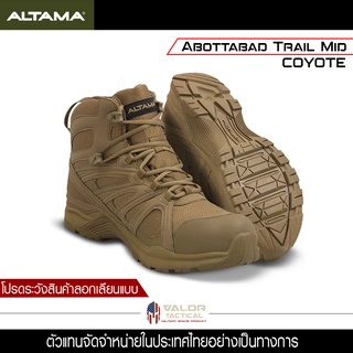 Altama รุ่น Abottabad Trail MID สี Coyote รองเท้าผู้ชาย รองเท้าทหาร รองเท้าคอมแบท รองเท้าเดินเข้า รองเท้าผ้าใบ