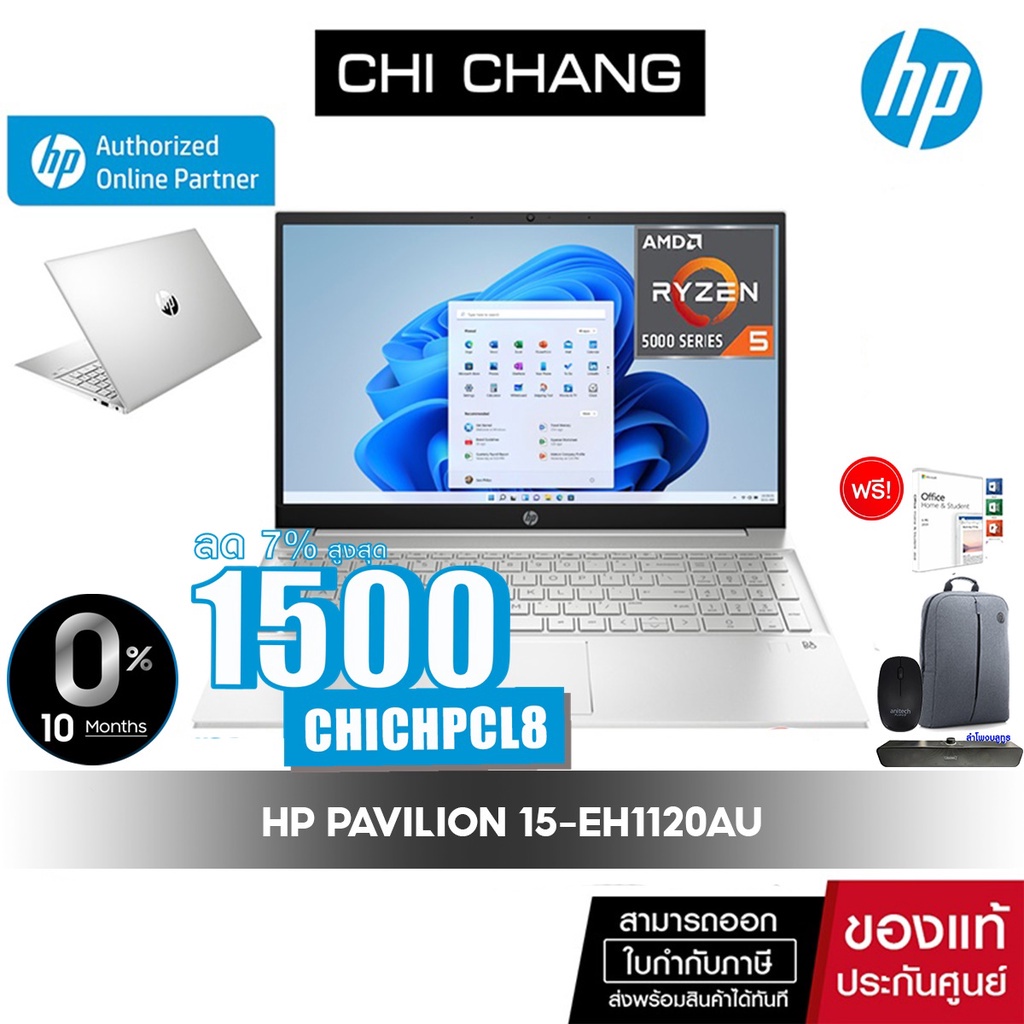 [CHICA3AP7HNE รับCoinsคืน 15%] โน๊ตบุ๊ค เอชพี HP Pavilion Notebook 15-eh1120AU - Ryzen5/ 8GB/ SSD 512GB/ 15.6"/ win11