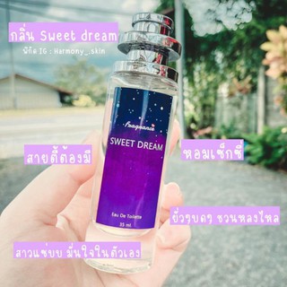 น้ำหอมsweet dream ตัวดัง 35ml