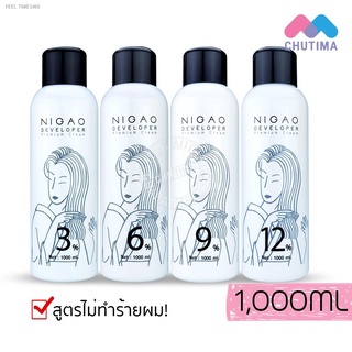 ⚡ส่ส่งไวจากไทย⚡ไฮโดรเจน นิกาโอะ Nigao Hydrogen 1000 มล.