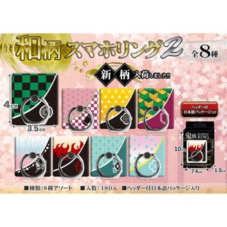 Kimetsu No Yaiba Smartphone Ring ดาบพิฆาตอสูร มิตสึริ มุอิจิโร่