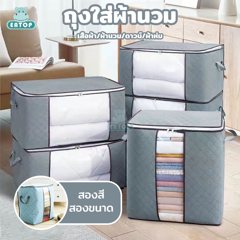 ถุงใส่ผ้านวม กล่องเก็บเสื้อผ้า พับได้ มีซิปรูดปิดสีเทา