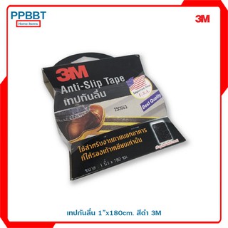 เทปกันลื่น 1”x180cm. สีดำ 3M