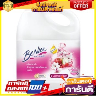 💃หอม💃 BENICE บีไนซ์ ครีมอาบน้ำ กลิ่นมิสทีค ไวท์ สีขาว ขนาด 3000ml 3L MISTIC WHITE SHOWER CREAM 🧚