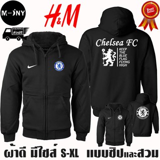 Chelsea เสื้อฮู้ด เชลซี งานป้าย แบบสวมและซิป เสื้อกันหนาว ผ้าเกรด A งานดีแน่นอน หนานุ่มใส่สบาย Hoodie สกรีนเฟล็ก PU