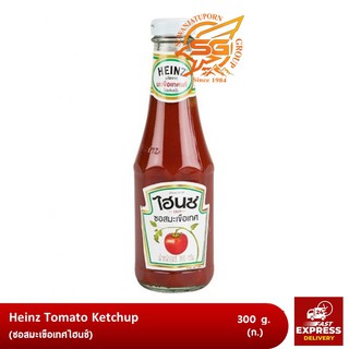 ไฮนซ์ (Heinz) ซอสมะเขือเทศ 300 กรัม