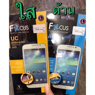 focus ฟิมล์กันรอยโฟกัส ชนิดใส ด้าน สำหรับ iphone 13 mini ของแท้100%