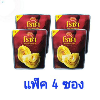 โรซ่า ผักกาดดองเค็ม 145 กรัม (แพ็ค 4)