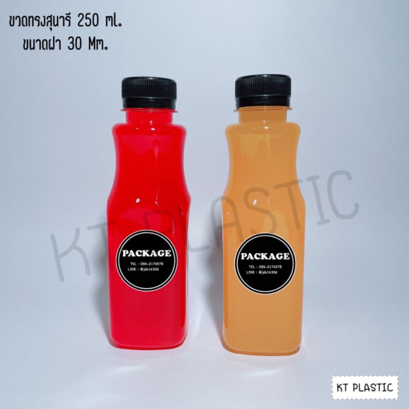 ขวดพลาสติก ขนาด 250 ml ทรงสุนารี ( 50 ใบ / 150 ใบ +พร้อมฝา เลือกสีฝาได้) ขวด บรรจุเครื่องดื่ม พลาสติกใส PET