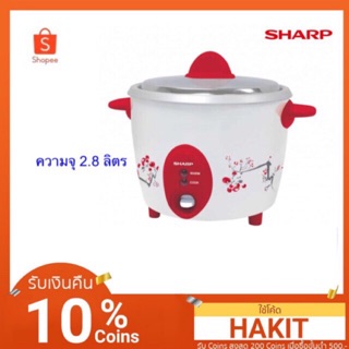 Sharp หม้อหุงข้าวชาร์ป KSH- D28 ความจุ 2.8ลิตร