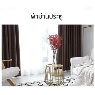ผ้าม่านประตูผ้าด้านแบบห่วงตาไก่ กันUV (ก้วาง150*250ยาวcm)