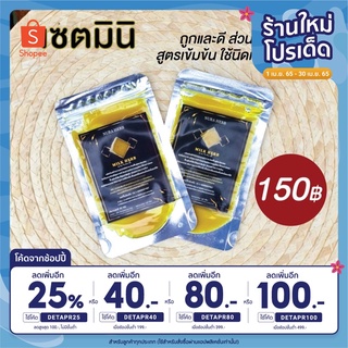 [ใส่โค้ด DETAPR25 ลดเพิ่ม 25%] เซ็ตมินิ [สครับ 2] สครับขัดผิวนูร่า เฮิร์บ (Nura Herb)