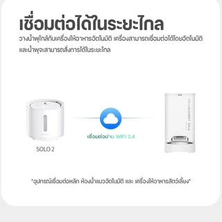 [Global Ver./ประกัน1ปี]Petkit Eversweet Solo2 Wireless Pump น้ำพุแมว ปั๊มน้ำไร้สาย[PK40]