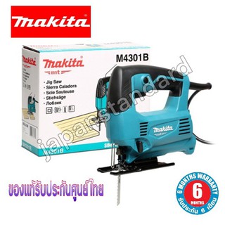 เลื่อยจิ้กซอร์ MAKITA  M4301B มากีต้า เลื่อยไฟฟ้า เลื่อยมือ บาร์ 394959