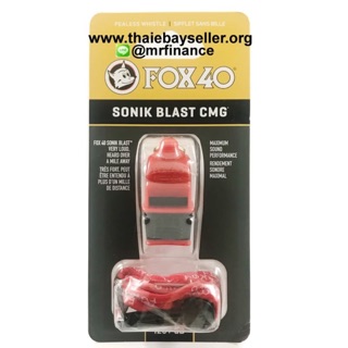 นกหวีด FOX 40 Sonik Blast CMG 120dB ของแท้