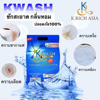 ผงซักฟอก สูตรเข้มข้น ไม่มีแป้งผสม KR WASH เควอช หรือ เคอา วอช 1 ถุง 1000 กรัม ใช้เองแล้วดีมากค่ะ