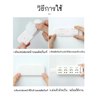 ที่ยึดปลั๊กไฟติดผนัง แผ่นกาว ติดรางปลั๊กไฟ ที่แขวนปลั๊กไฟ