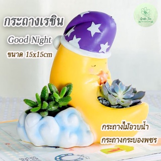 Clearance กระถางเรซิ่น Good Night กระถางต้นไม้ ของแต่งบ้าน ของแต่งสวน แคตตัส กุหลาบหิน กระบองเพชร