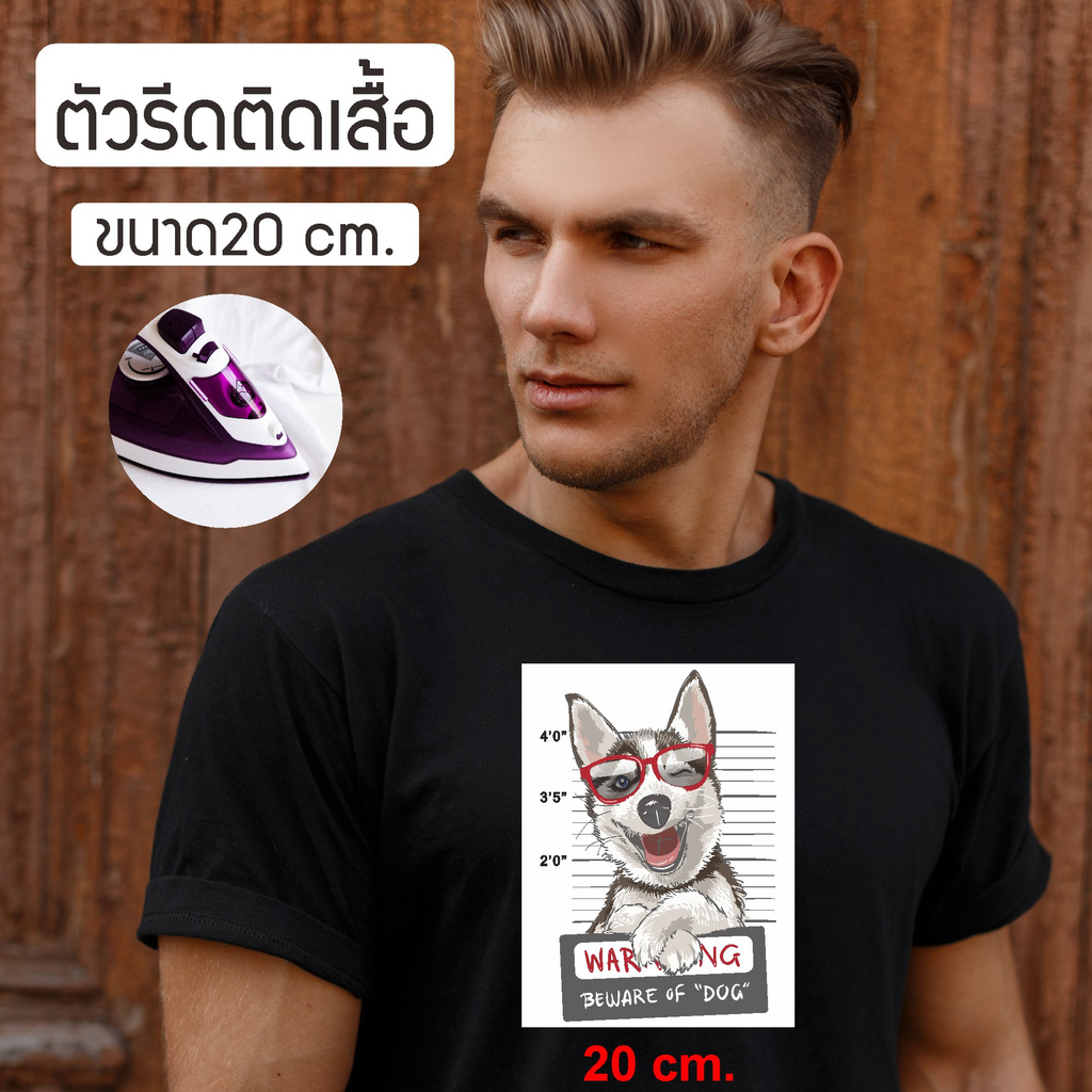 โลโก้ติดเสื้อ ตัวรีด อาร์ม ติดกระเป๋าผ้า ลายน้องสุนัข