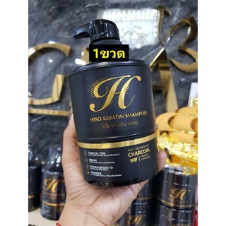 แชมพู ไฮโซ HISO KERATIN SHAMPOO ขนาด 250 มล 1 ขวด