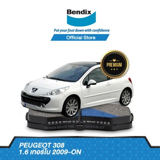 Bendix ผ้าเบรค Peugeot 308 1.6 Turbo (ปี 2009-15) ดิสเบรคหน้า+ดิสเบรคหลัง (DB2119,DB1192)