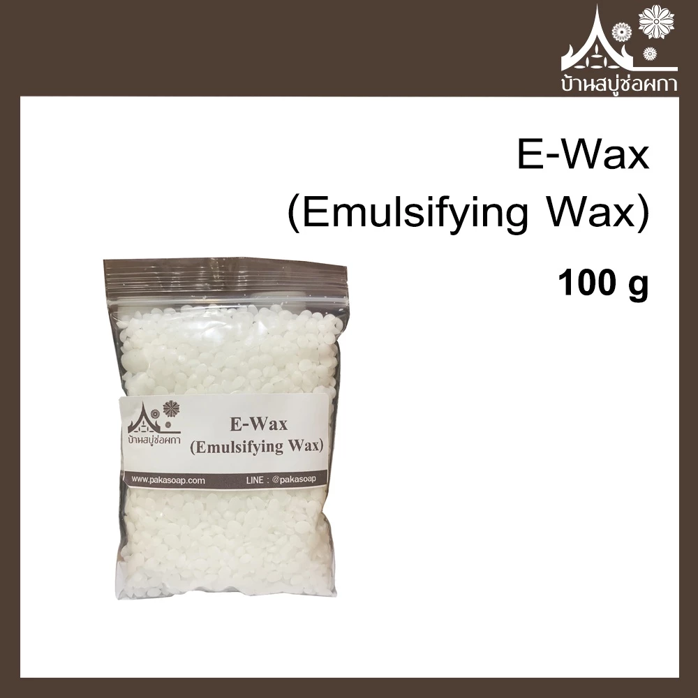 E-Wax (Emulsifying Wax) ขนาด 100 กรัม สำหรับทำสบู่ เครื่องสำอาง