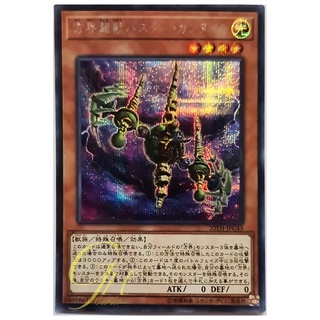 [20TH-JPC43] Buster Gundil the Cubic Behemoth (Secret Rare)