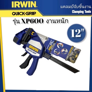 IRWIN แคลมป์จับไม้ชนิดมือกด 12นิ้ว แคลมป์จับชิ้นงาน รุ่นXP600(งานหนัก) แรงบีบ250KG สินค้าแบรนด์แท้ 100%