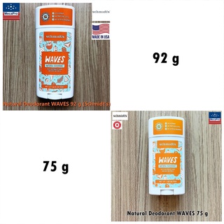 Schmidts® Natural Deodorant WAVES 75g or 92g โรลออน โรลออนสติ๊ก ผลิตภัณฑ์ระงับกลิ่นกายจากธรรมชาติ