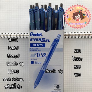 ✨ปากกาหมึกเจล Pentel Energel Needle tip✨เป็นโหล