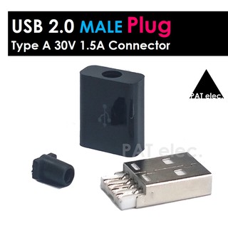 อะไหล่ พอร์ต ขั้วต่อ ชุด ปลั๊ก หัว USB 2.0 ตัวผู้ 4 PIN DIY Type A 30V 1.5A Male Plug Connectors Socket