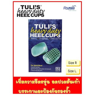 Tuli’s heavy duty heel cups   สีเขียว แผ่นรองส้นเท้า เพิ่มความยืดหยุ่น ลดปวดส้นเท้า บรรเทาและป้องกันรองช้ำ