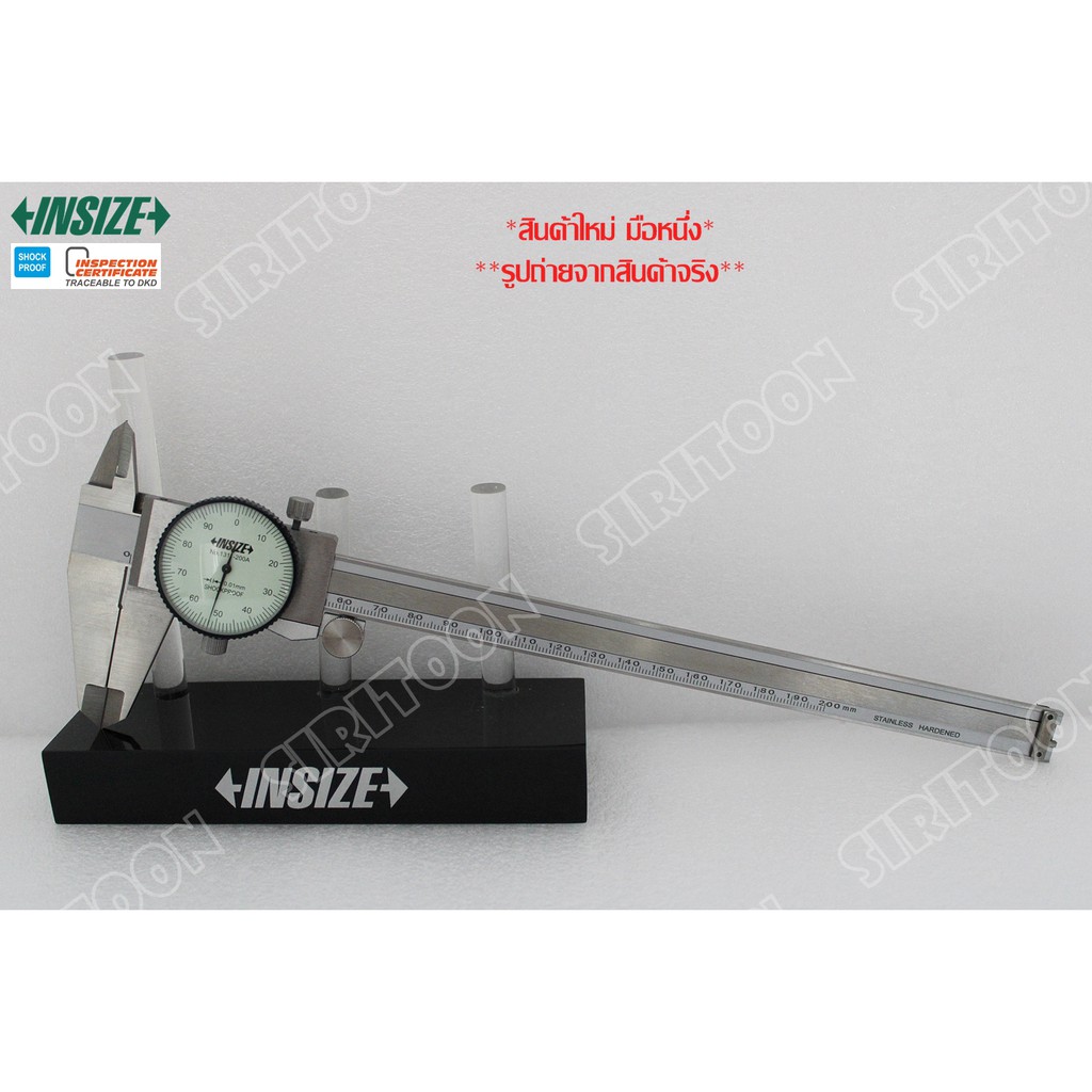 เวอร์เนีย แบบเข็ม 8 นิ้ว ความละเอียด 0.01mm. INSIZE รุ่น 1311-200A (Dial Caliper) (**สินค้าใหม่ ภาพถ